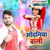 Odhaniya Wali - Vishal Kumar Yadav